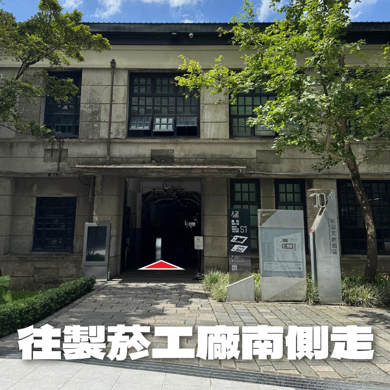 TNELOQ 原樂絡 原創基地 靠近臺北大巨蛋方向，  找到南向庫房區。