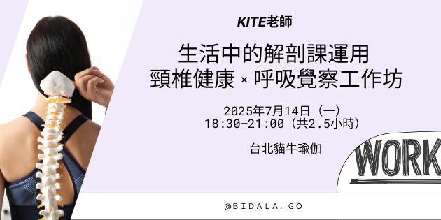 貓牛瑜伽  BIDALA Go Yoga Studio 銅鑼、音療、瑜伽