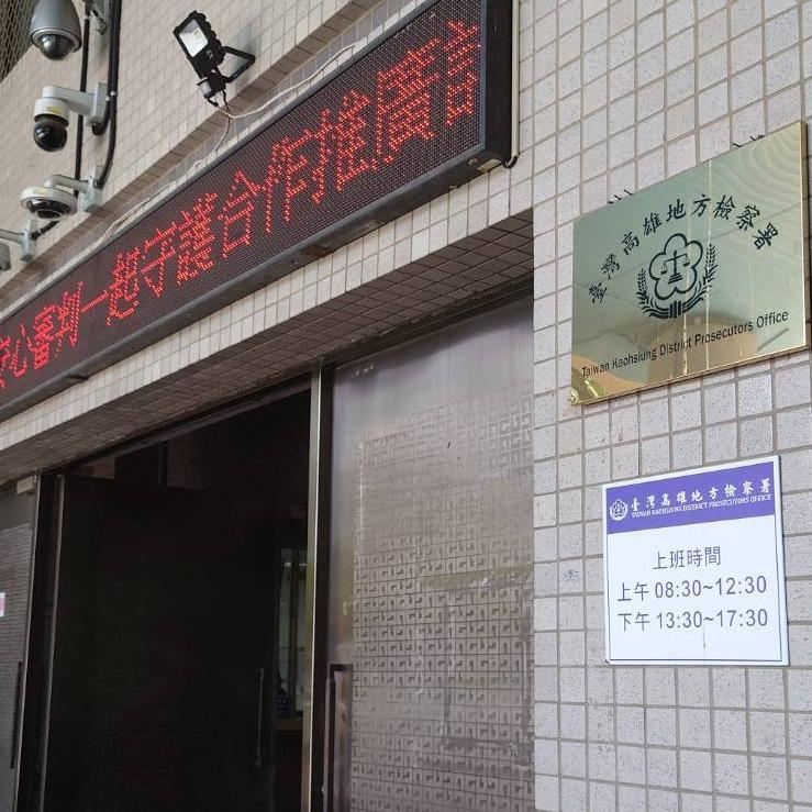 關於性騷擾之刑事處罰部分