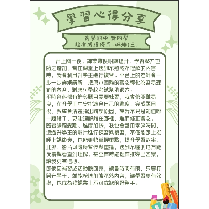 阿虎老師：努力賺奶粉錢的新手爸爸