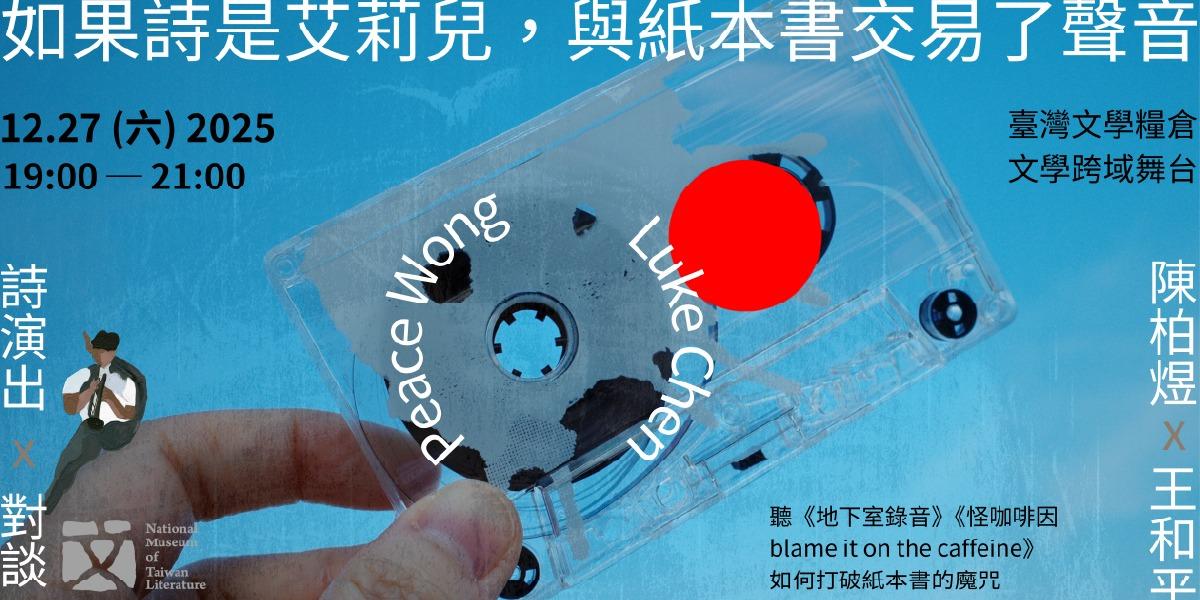 時報出版思潮線 活動資訊→