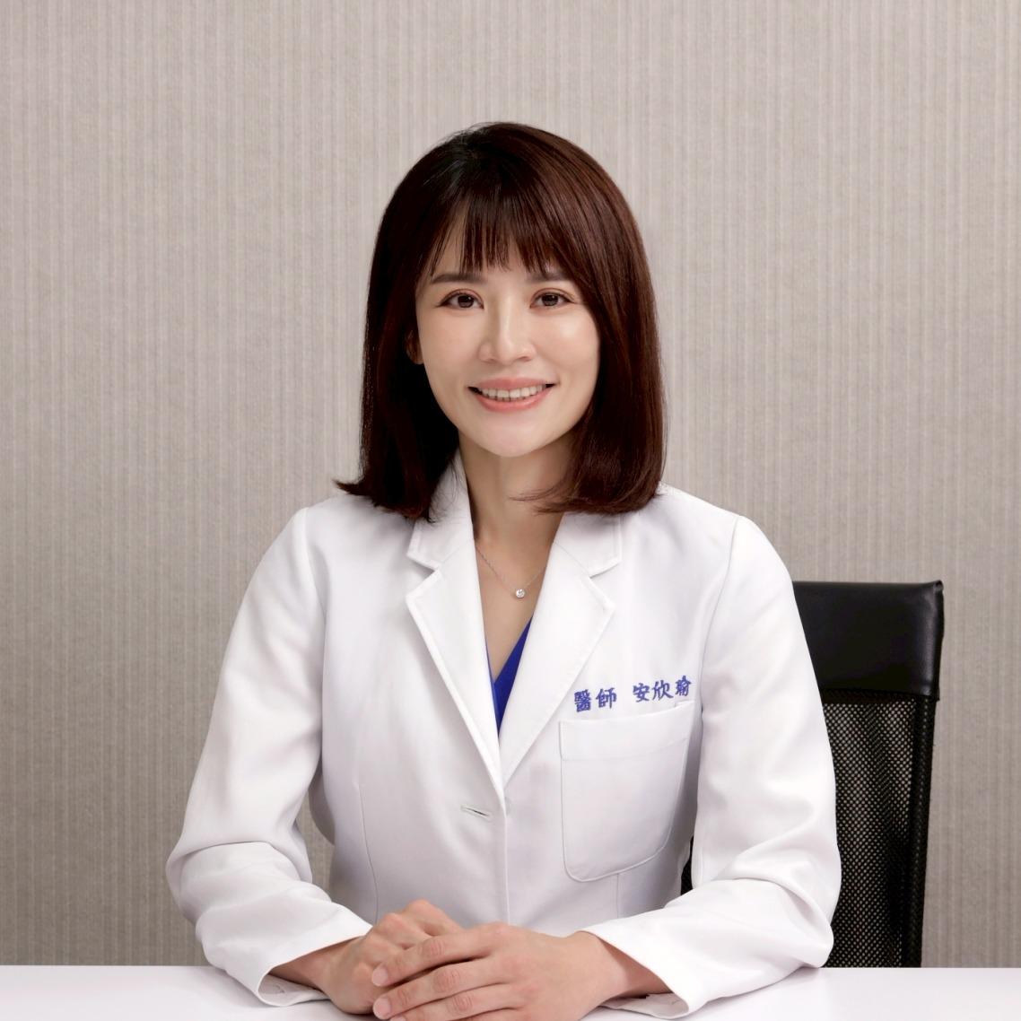 安欣瑜 醫師
