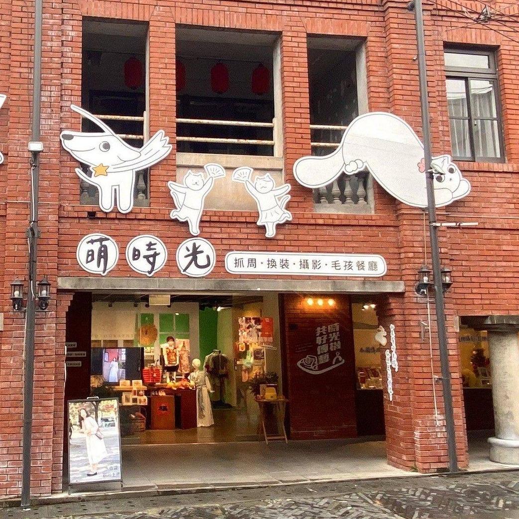 來五結5夠嗨 萌時光