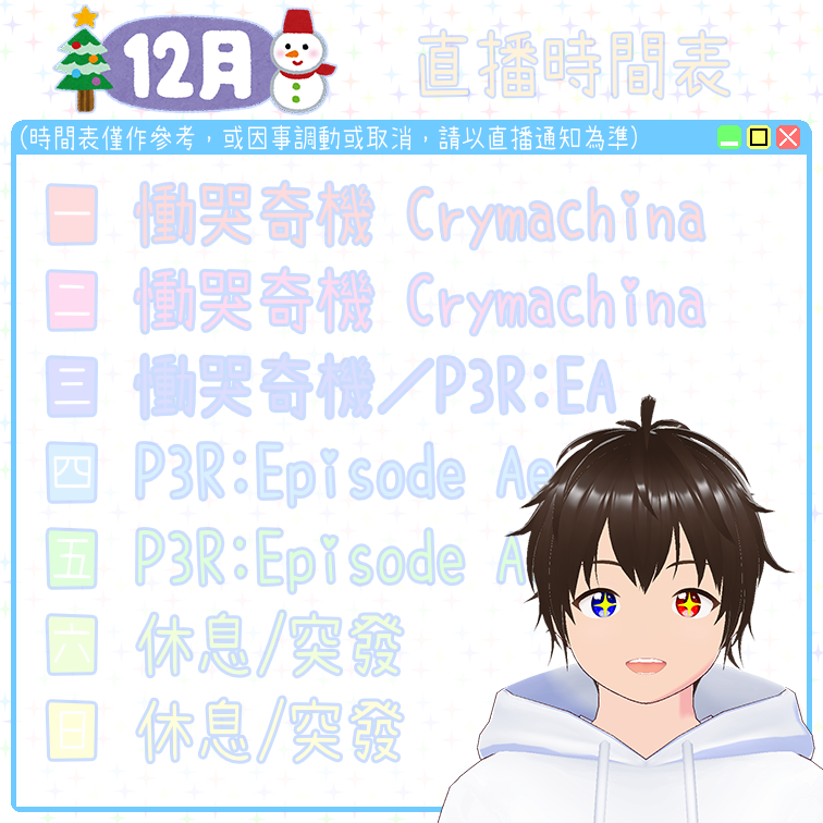 百夜明