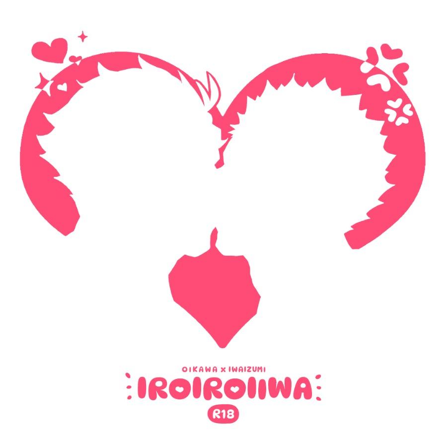 通販！ 及岩R18彩本-IROIROIIWA