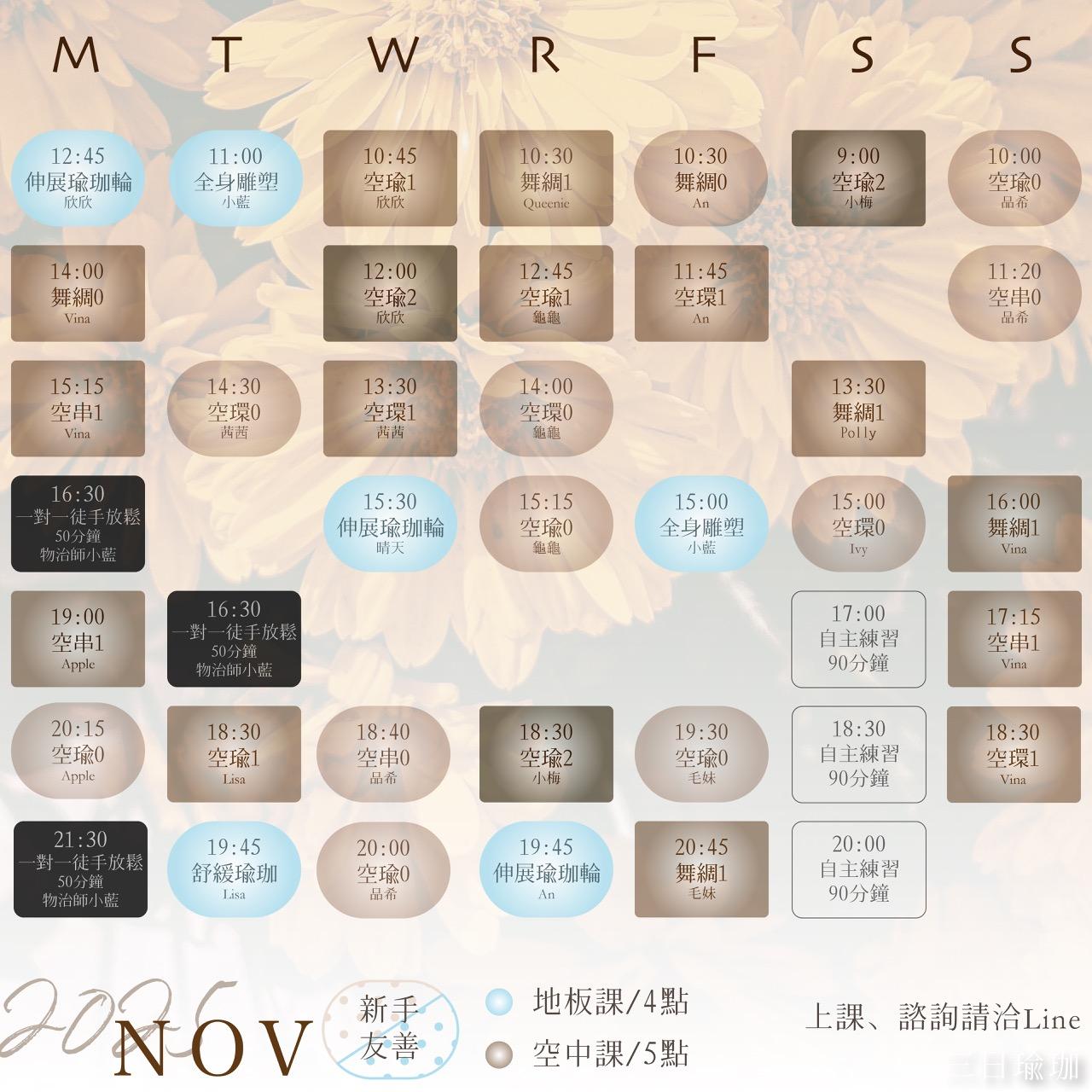 三日瑜珈☼☽Ｍikka 三日瑜珈2025最新課表｜自立新村空中瑜珈教室