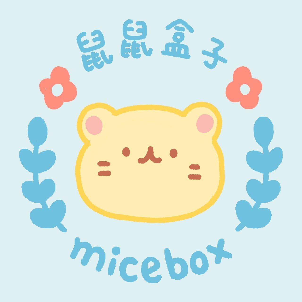 鼠鼠盒子 micebox