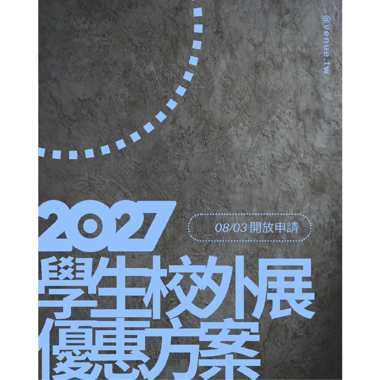 濕地｜venue