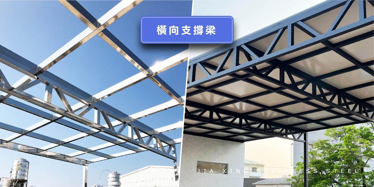 佳興不銹鋼 強 化 結 構 ，  穩 定 支 撐 ， 減 少 變 形 風 險