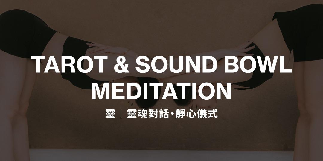 THEKEYYOGA 塔羅師 : Kiwi & 頌缽老師 : Christine