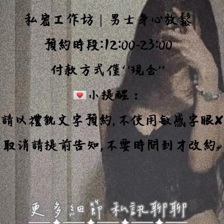 泥の放鬆首選💓