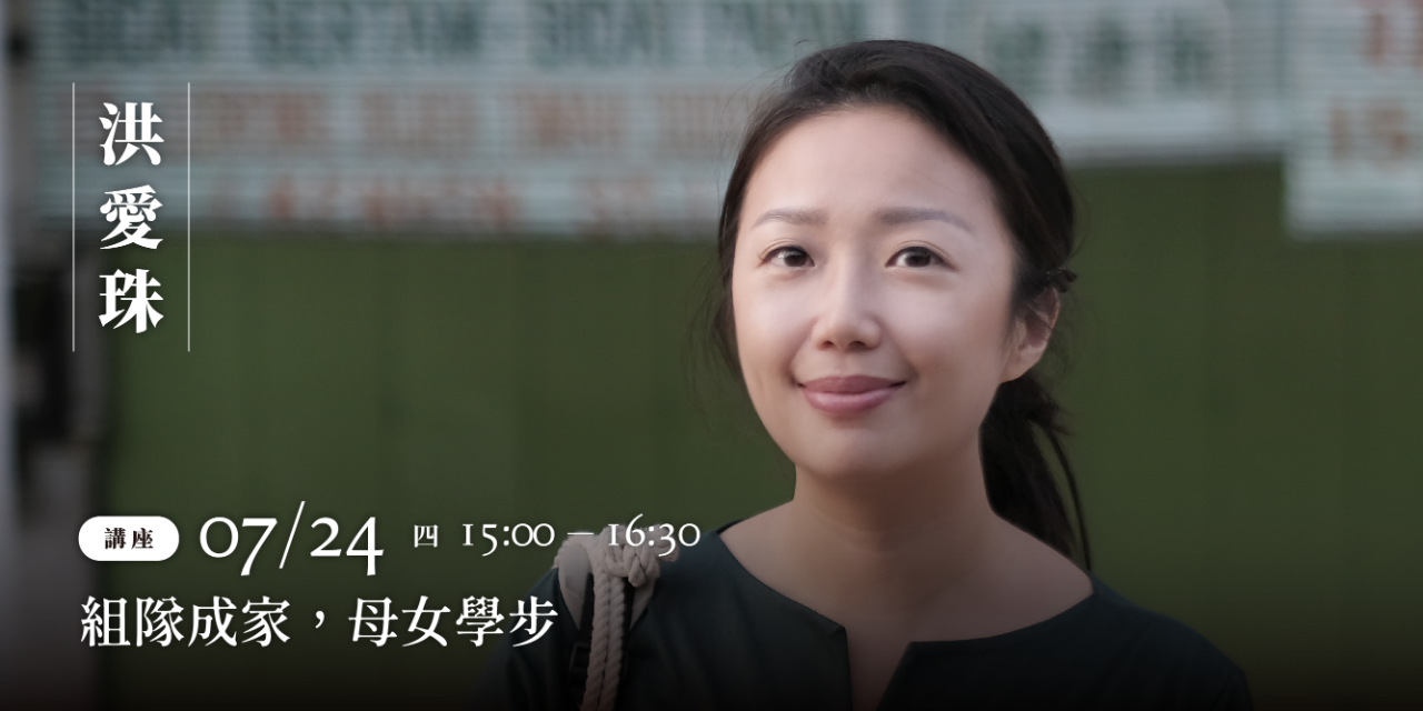 礁溪老爺 ◆ 閱讀與旅行 活動報名