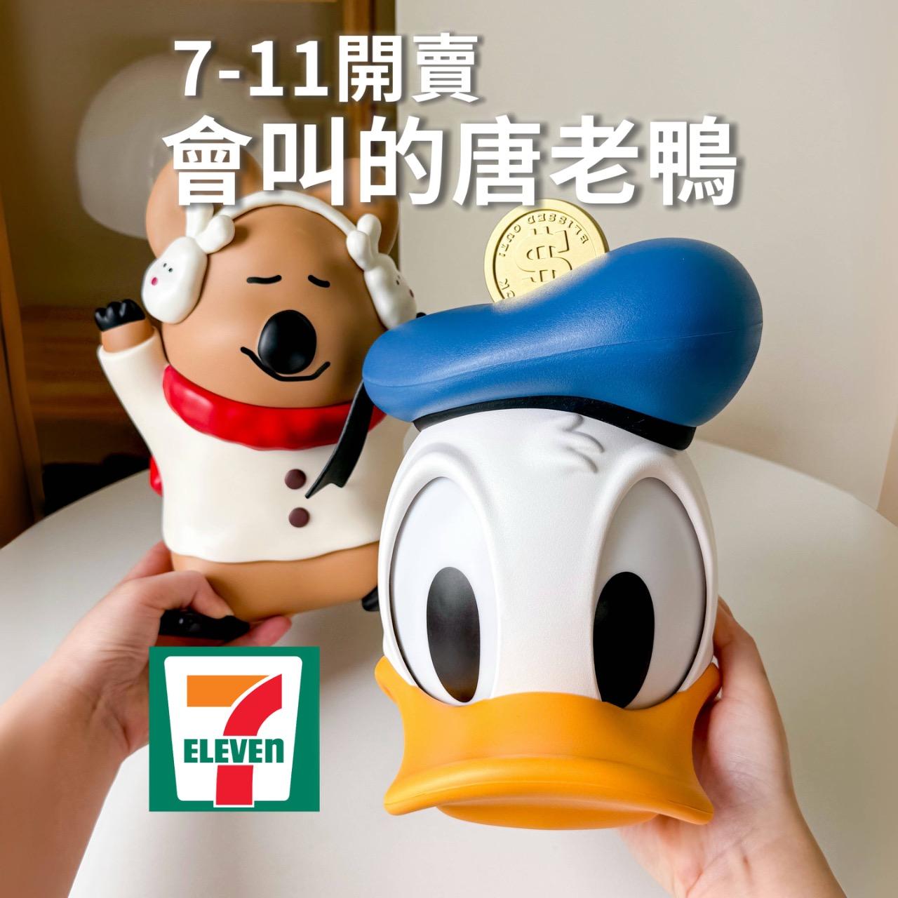 唐老鴨、DINOTAENG、紅心