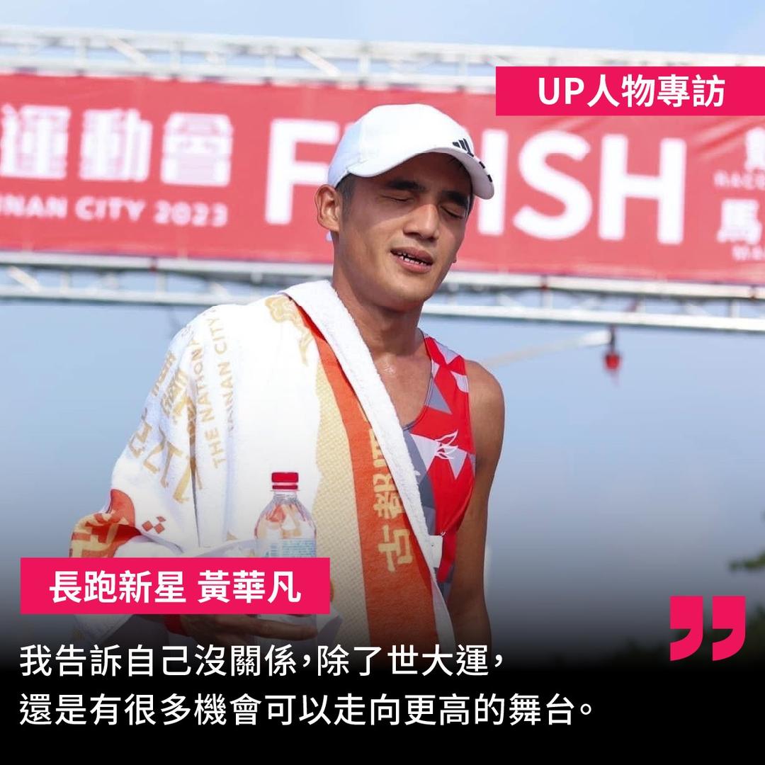 UP Sports