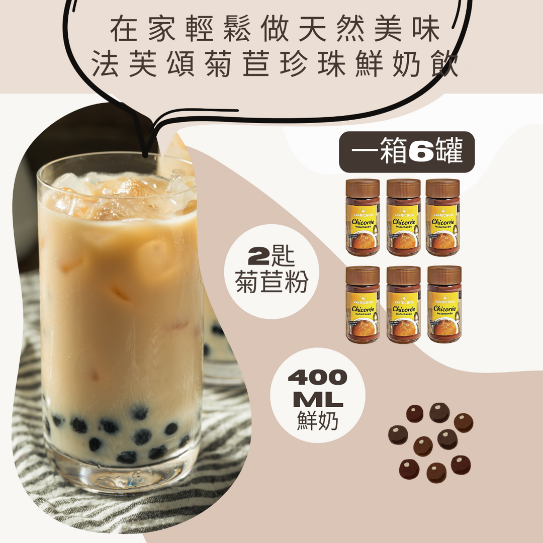 森活市，法芙頌即溶菊苣粉