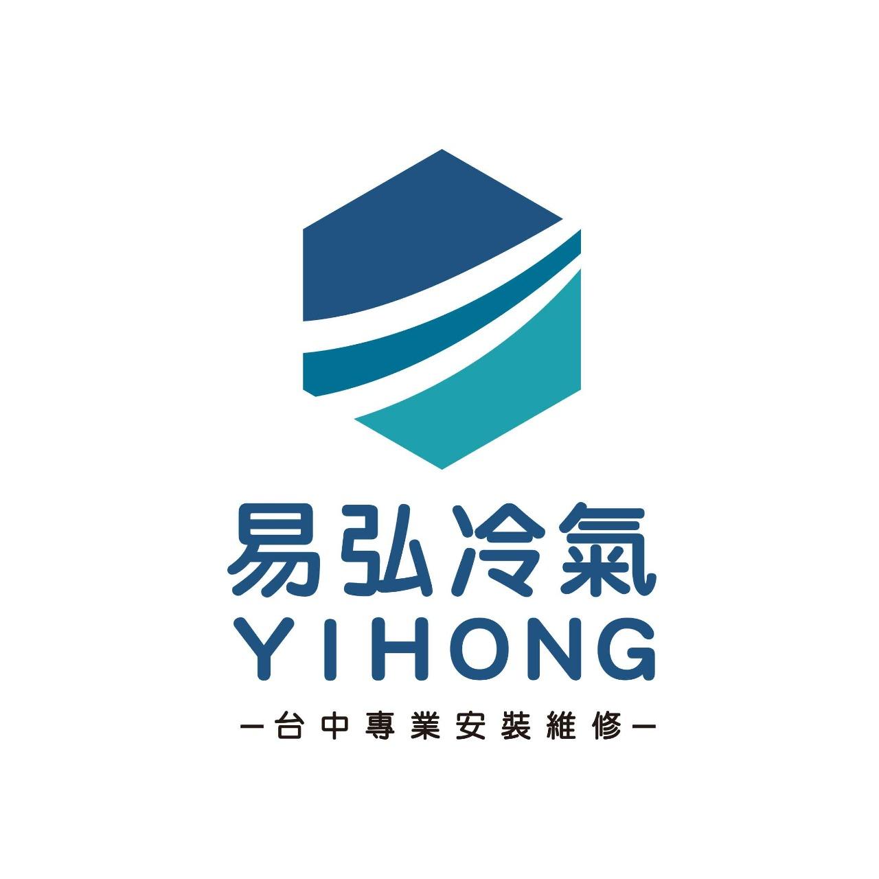 易弘冷氣空調行