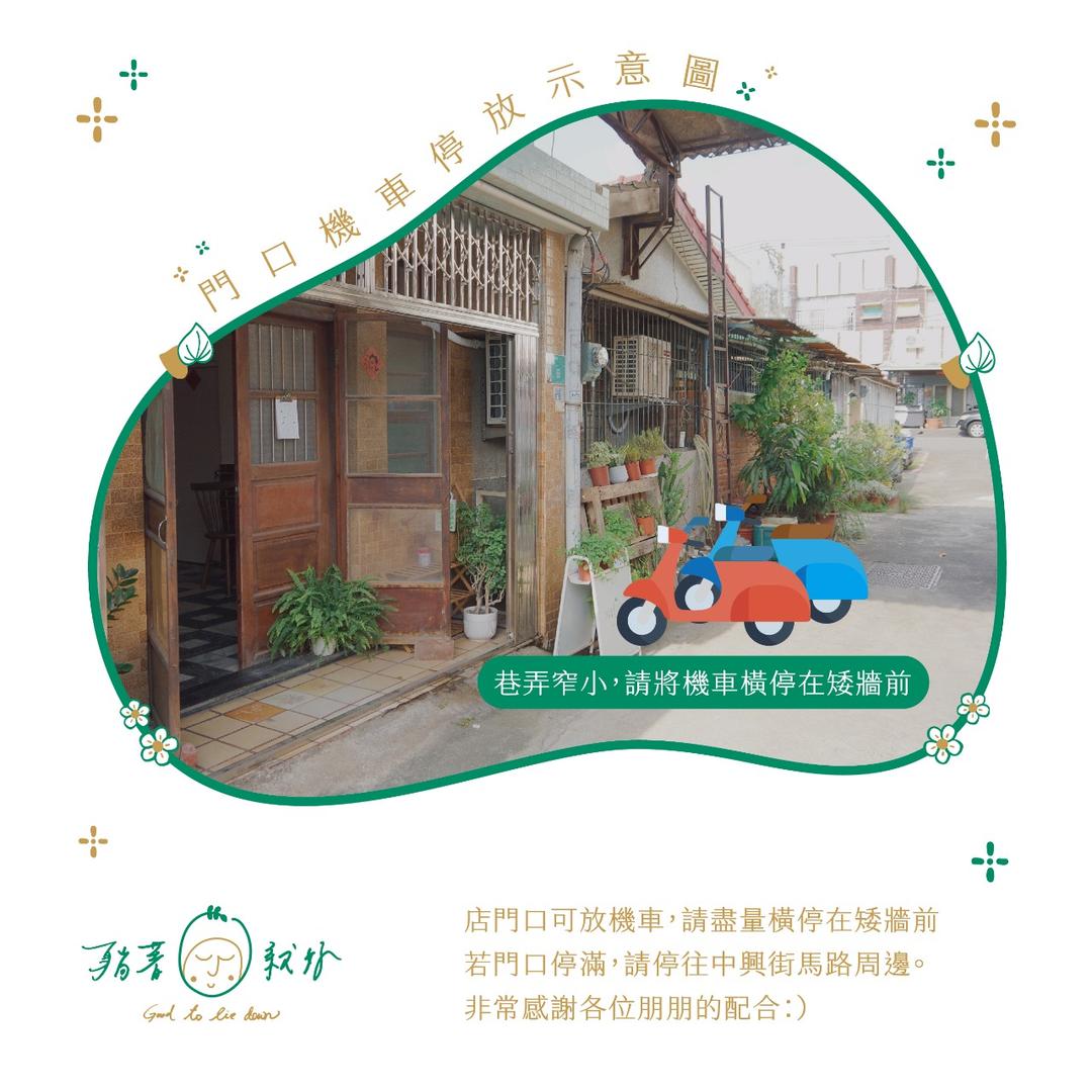 躺著就好