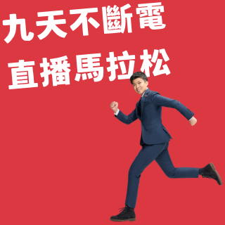 苗博雅 看見真實的苗博雅