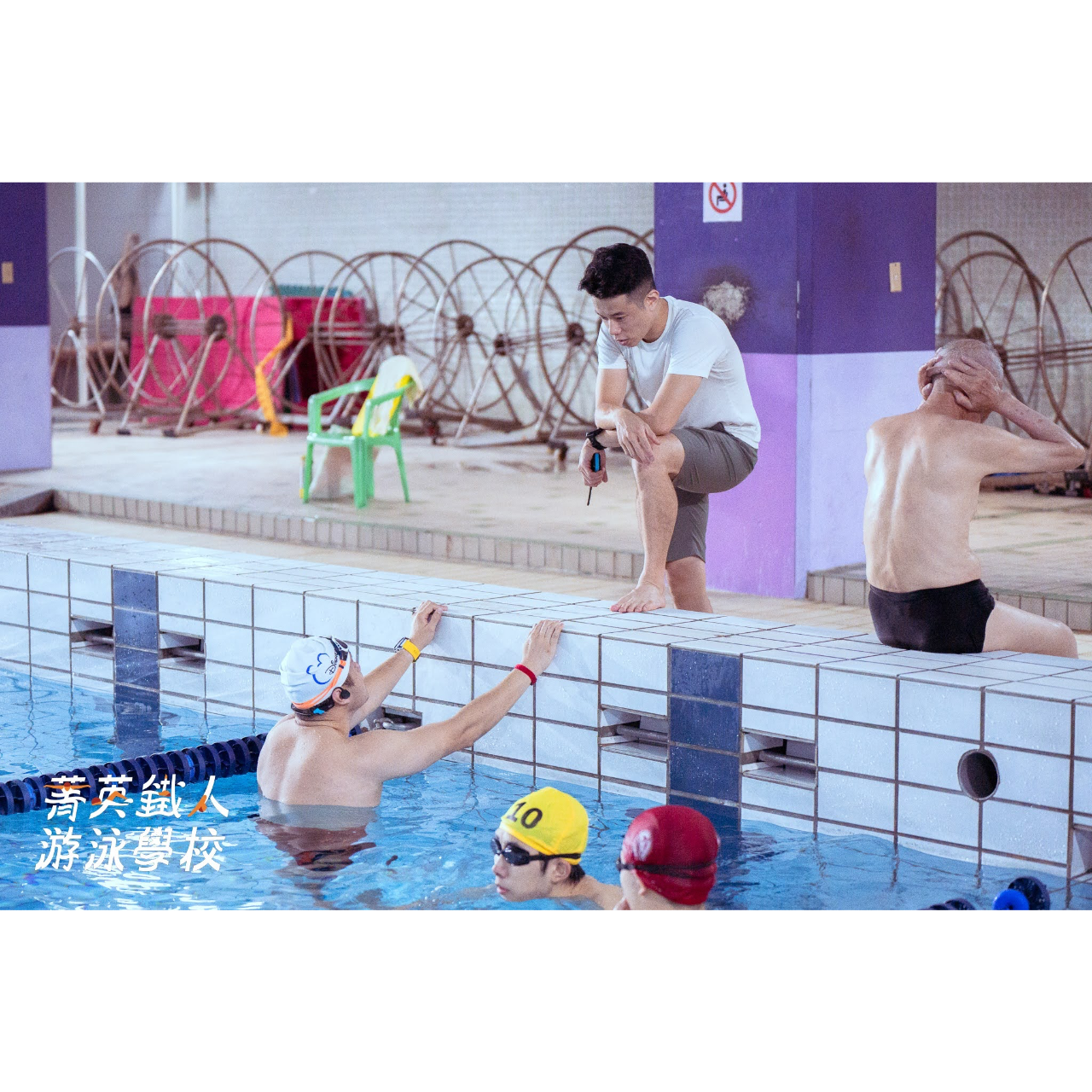 陳毅 學游泳