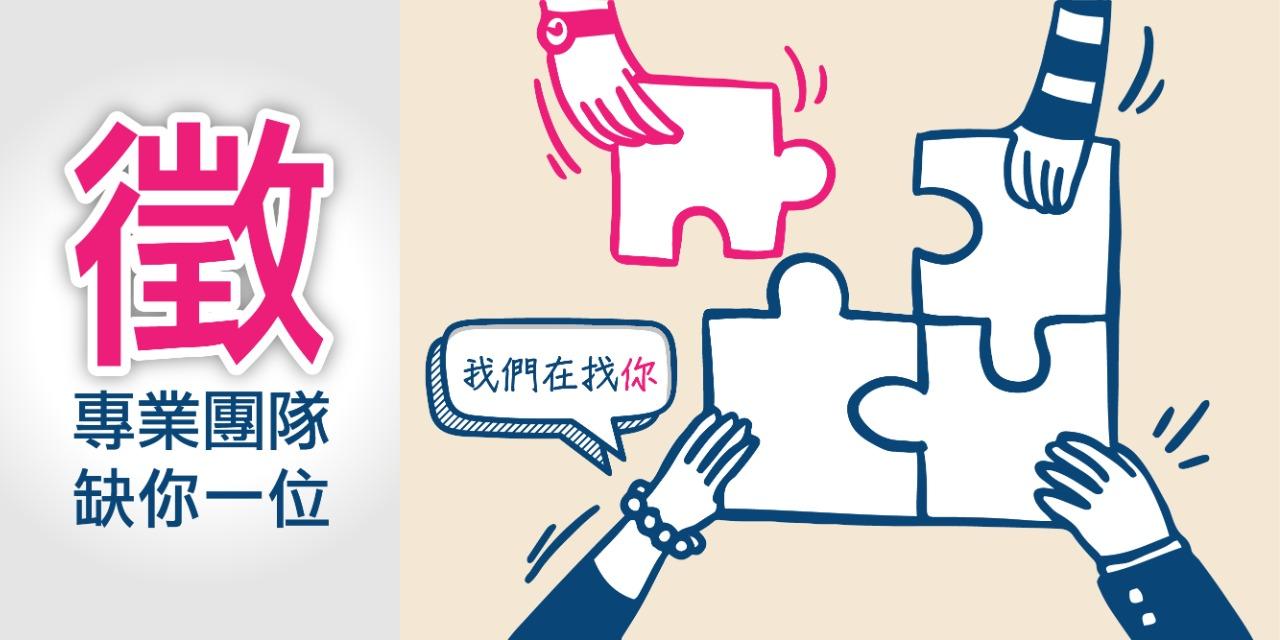 國峯厝好貸-頭家貸 人才招募