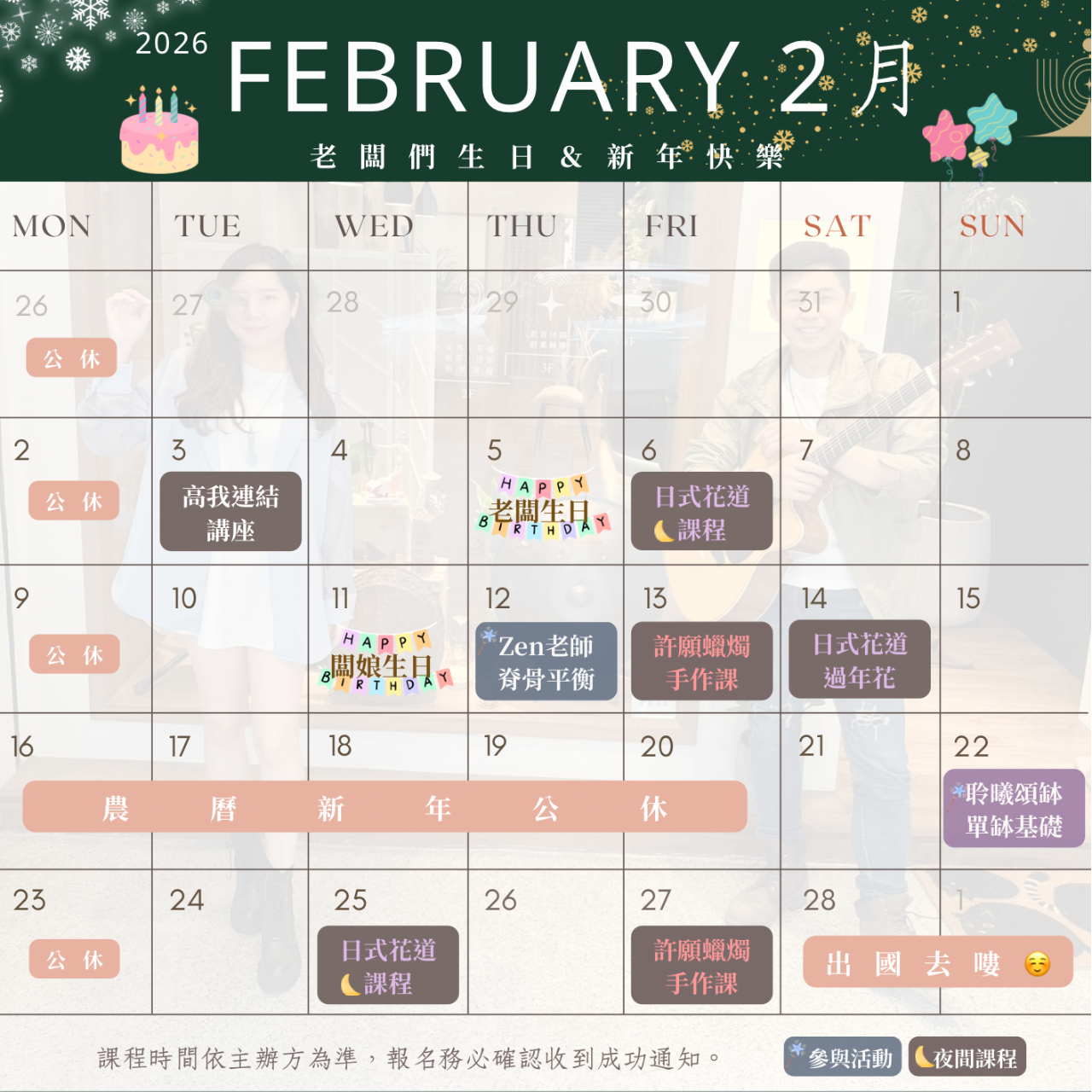 耳朵療癒專門 x 多元療癒空間 每月療癒課程