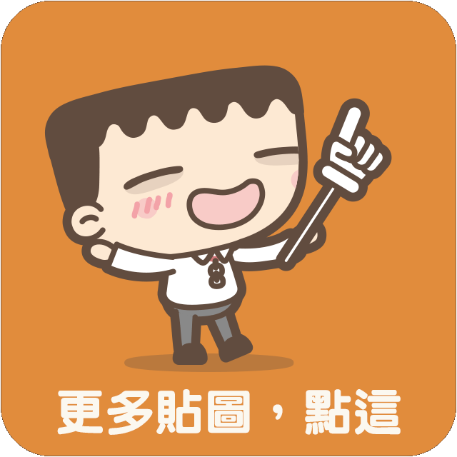 immark 我是馬克