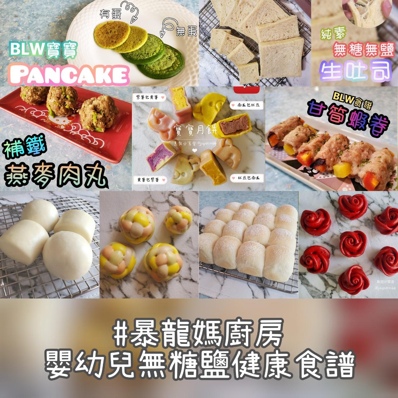 🇭🇰Jaycee暴龍媽@暴龍分享會