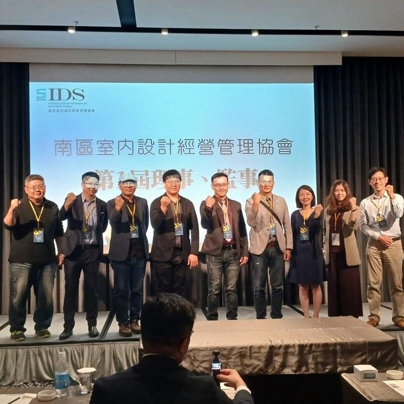 成立大會