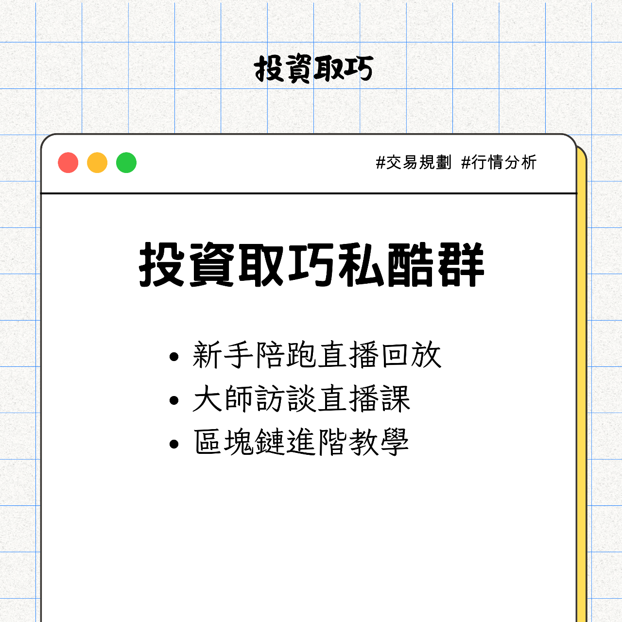 Zack 直播回放、進階教學
