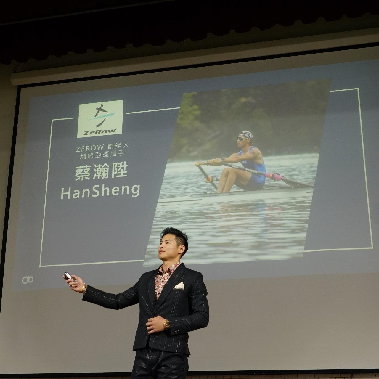 蔡瀚陞 HanSheng 運動員生涯規劃 專題演講 十年划一槳