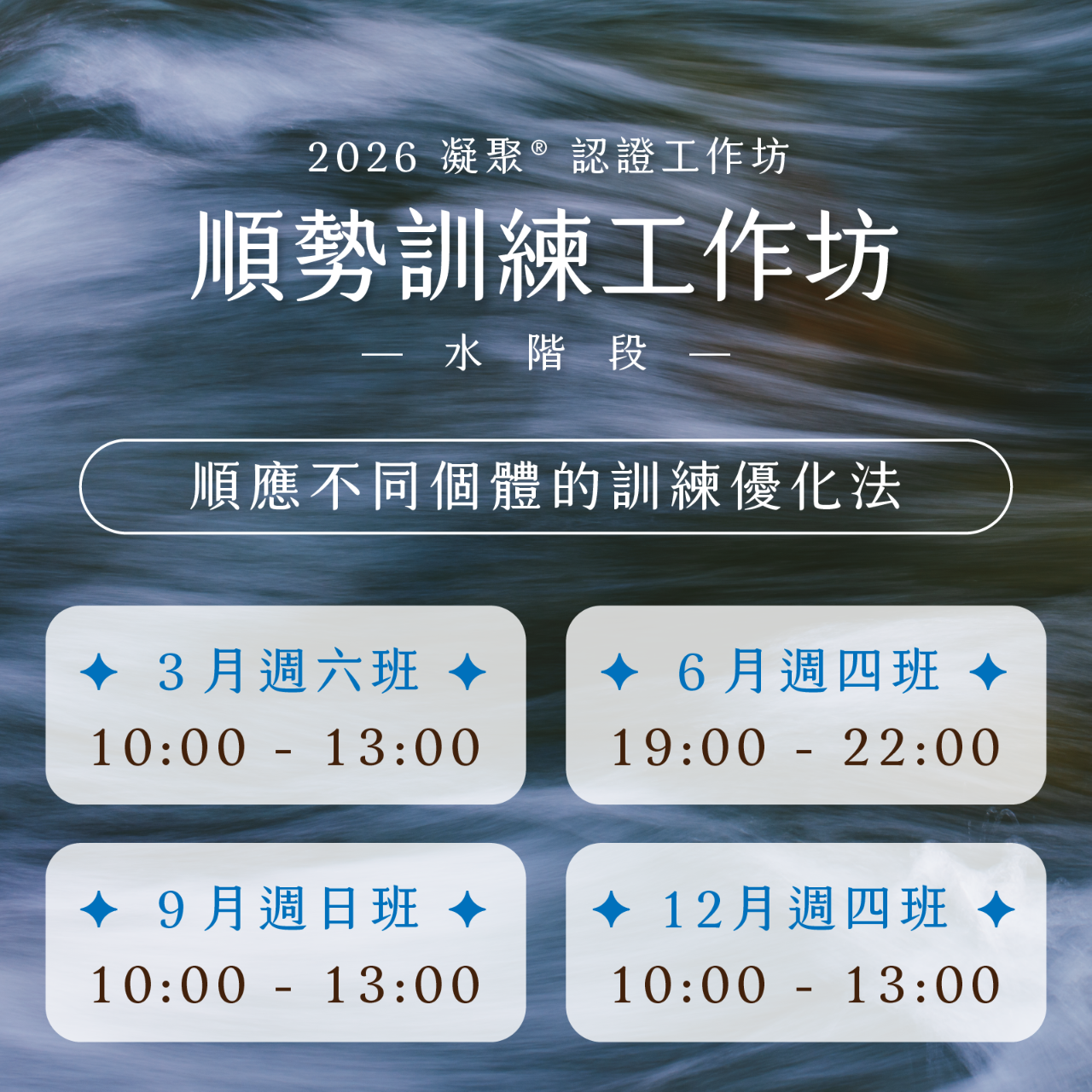 凝聚運動顧問｜結構調整 × 訓練中心