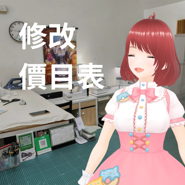 Yamazaki Cosplay Studio  山崎cos工作室: Cosplay with Alterations & Custom Work Alteration Price List