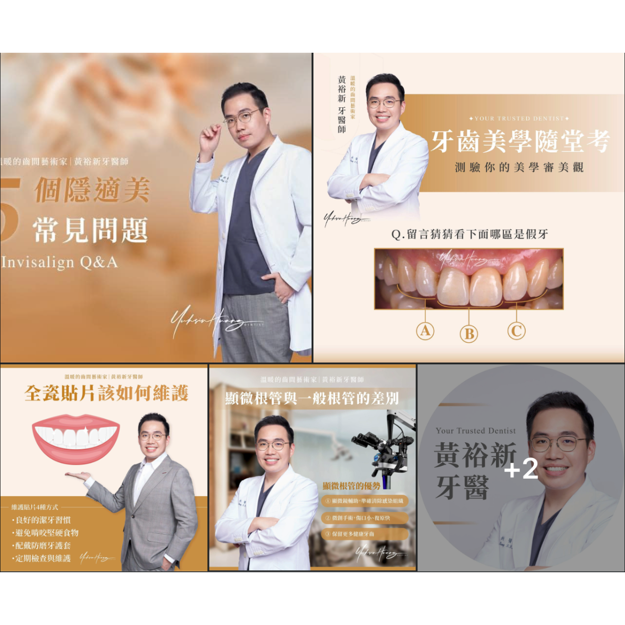 有Fu攝影專業形象照 牙醫師形象照