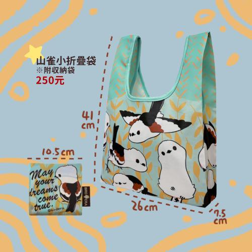 【 BIRD ERA 鳥時代 】