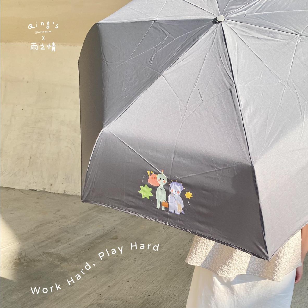 Qing's 輕大簡約時尚折疊傘 ✦ 7色