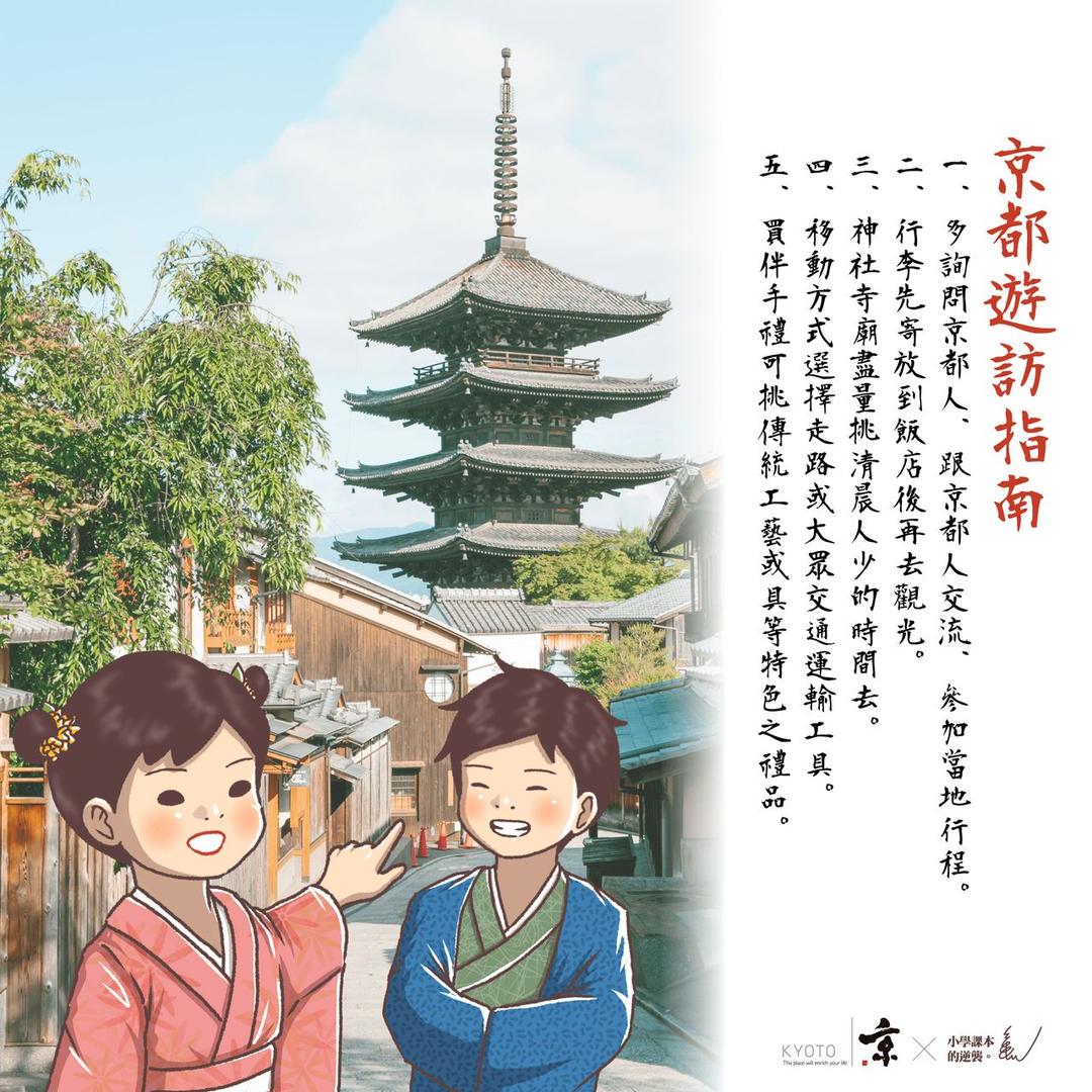 小學課本的逆襲