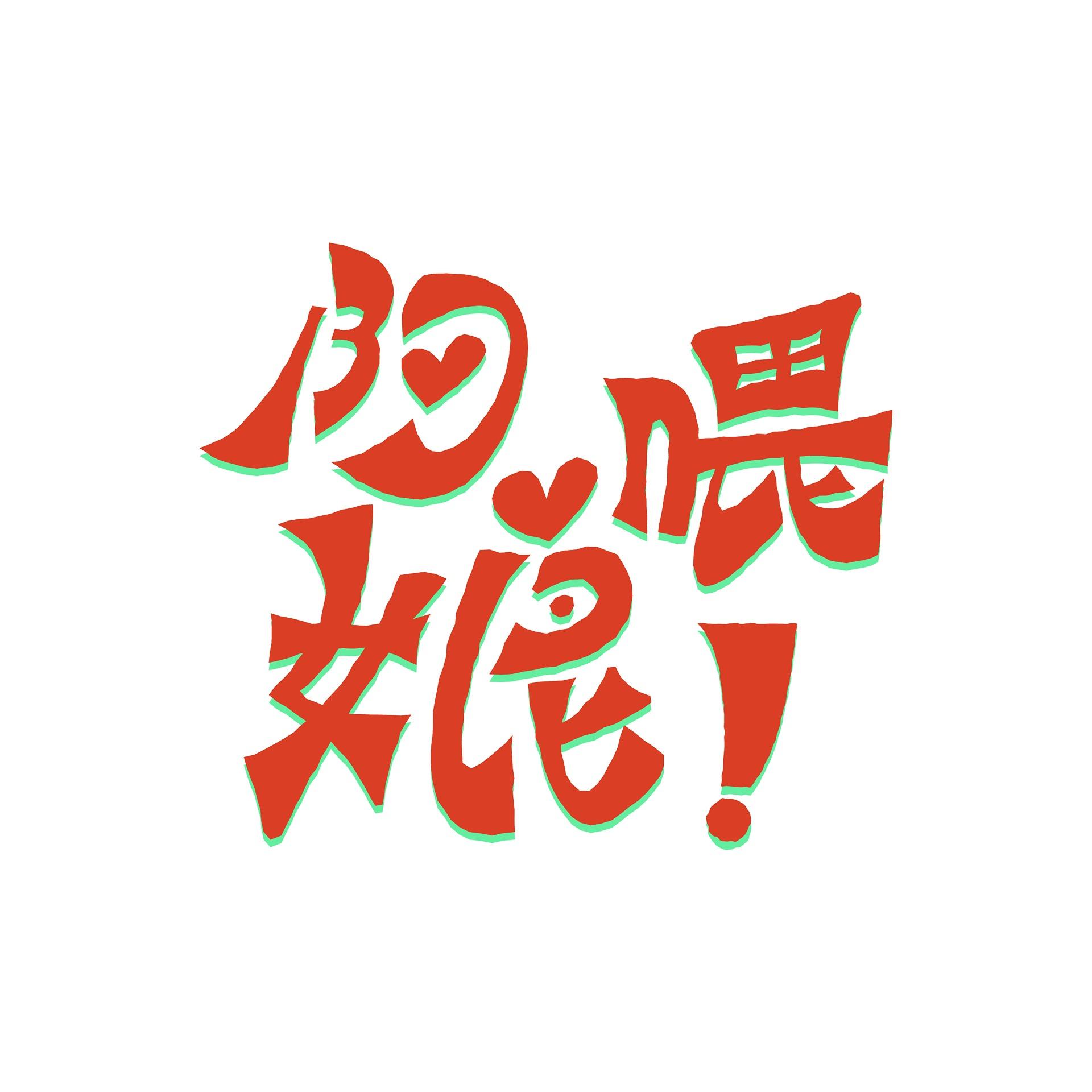 曾宏澤 tse.design__