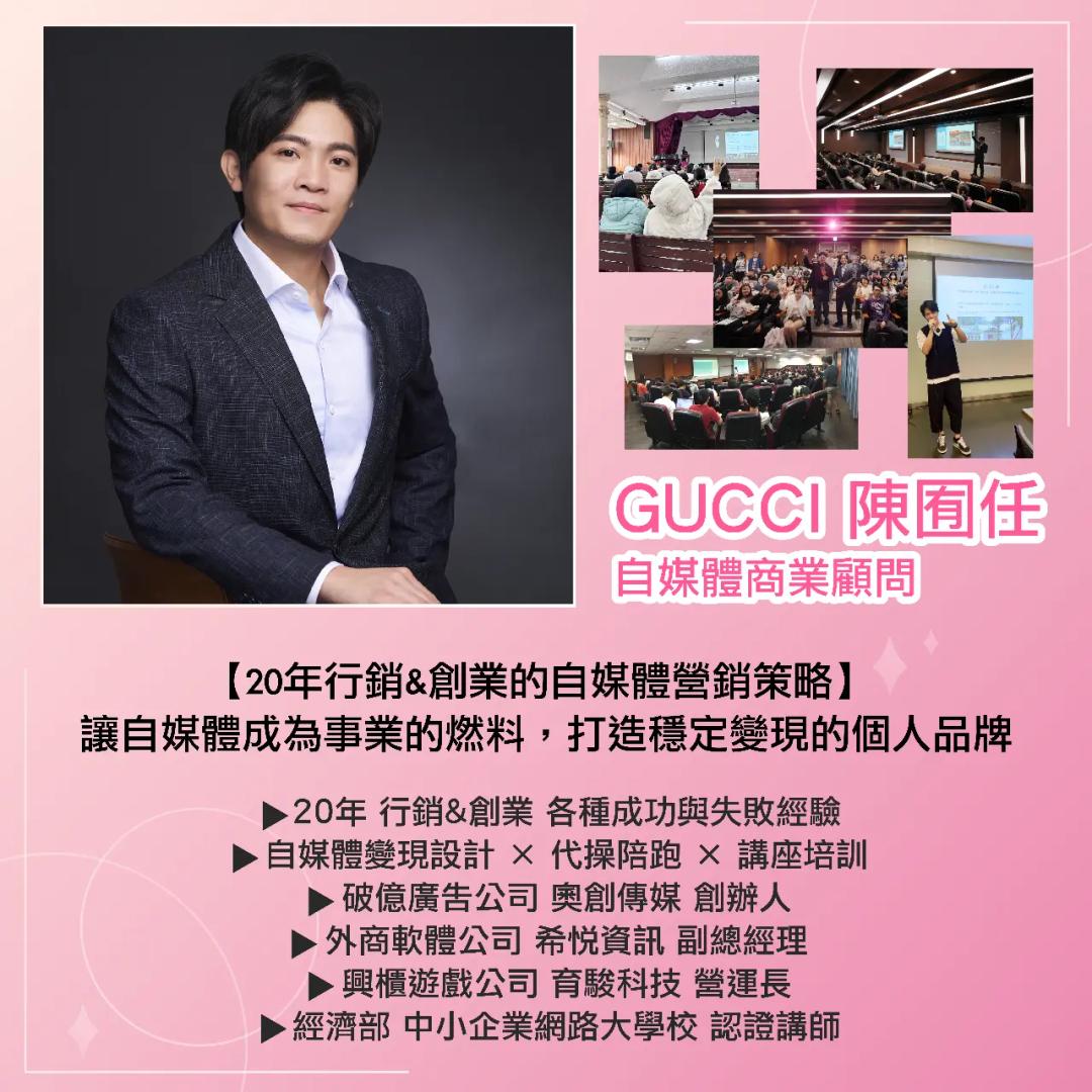 美業合夥人教育機構