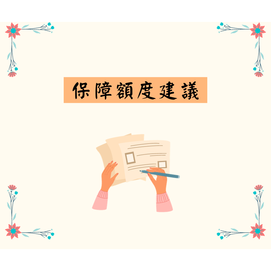 保險夢想家_Leo
