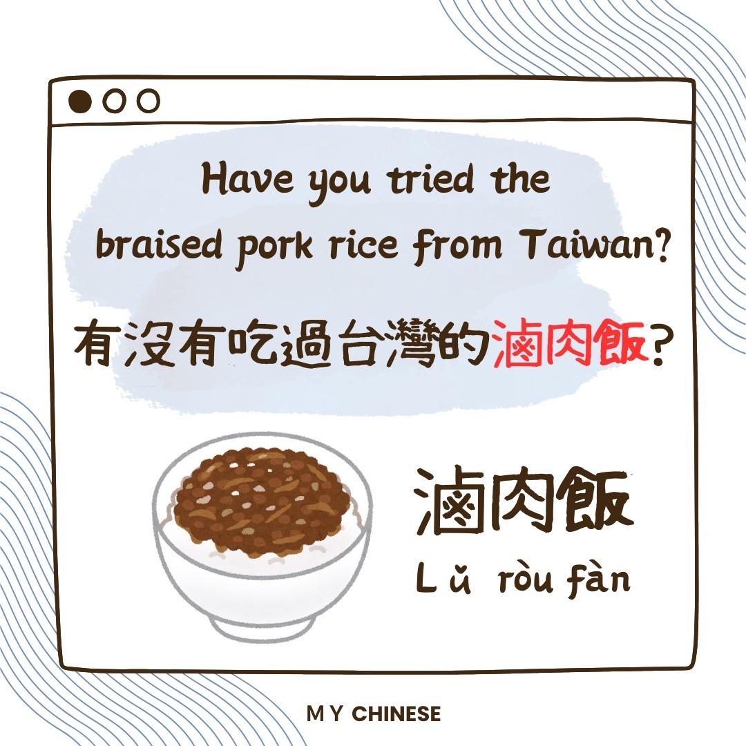 MY Chinese
