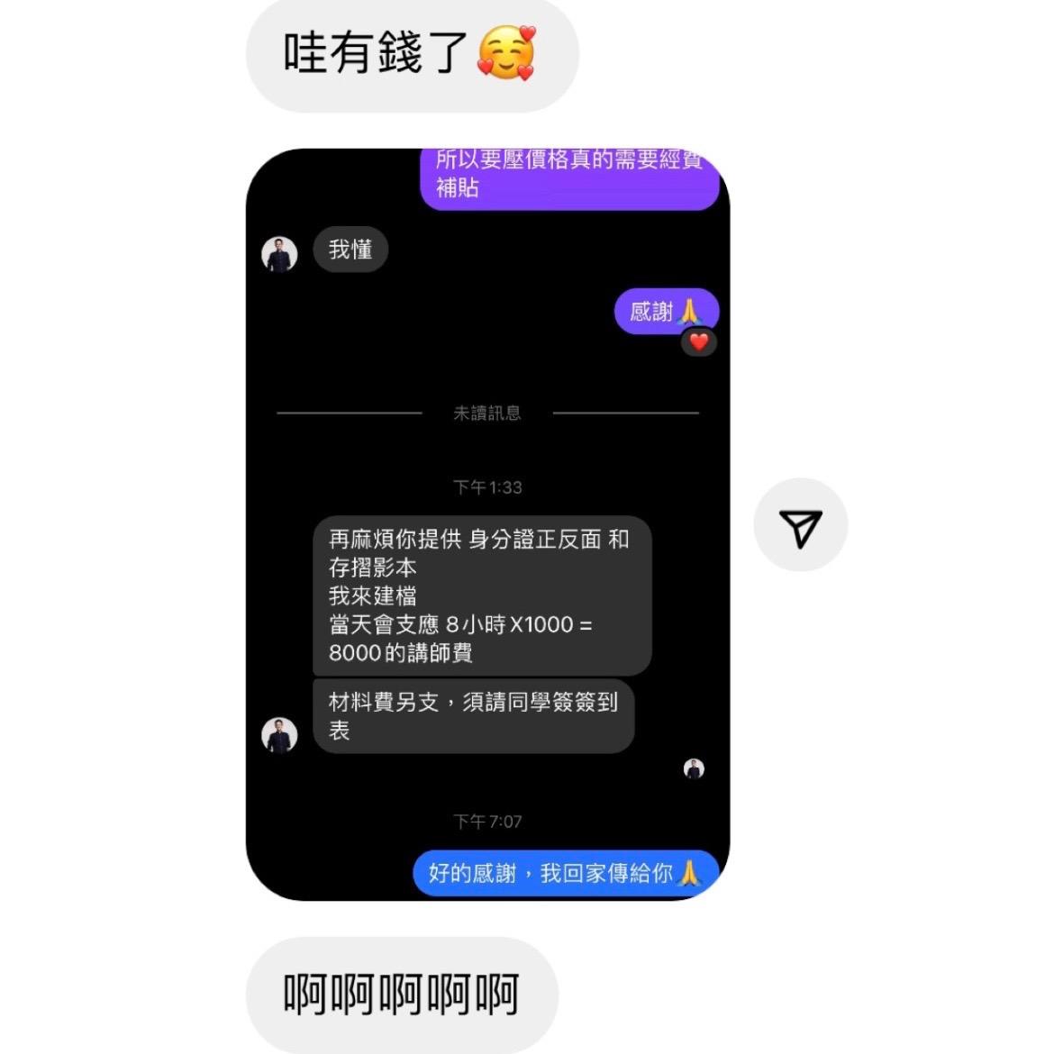 心癒之丘 Healing Hill