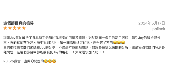 細說安親與兒美 加入訂閱制Lab，我們一起成長進步吧！