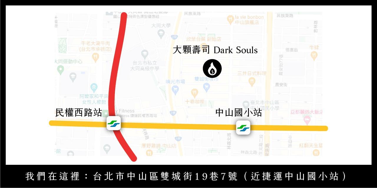 大顆壽司｜Dark Souls