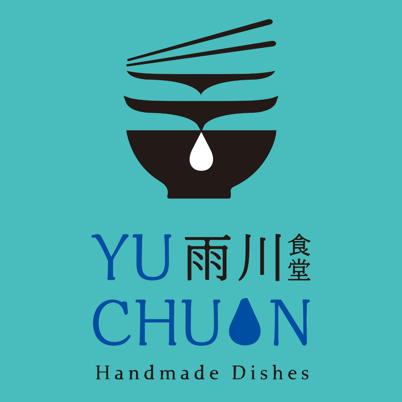 老屋敲敲門 雨川食堂