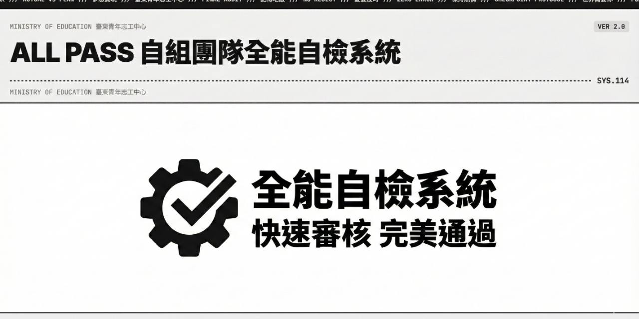 津和堂｜臺東青年志工中心