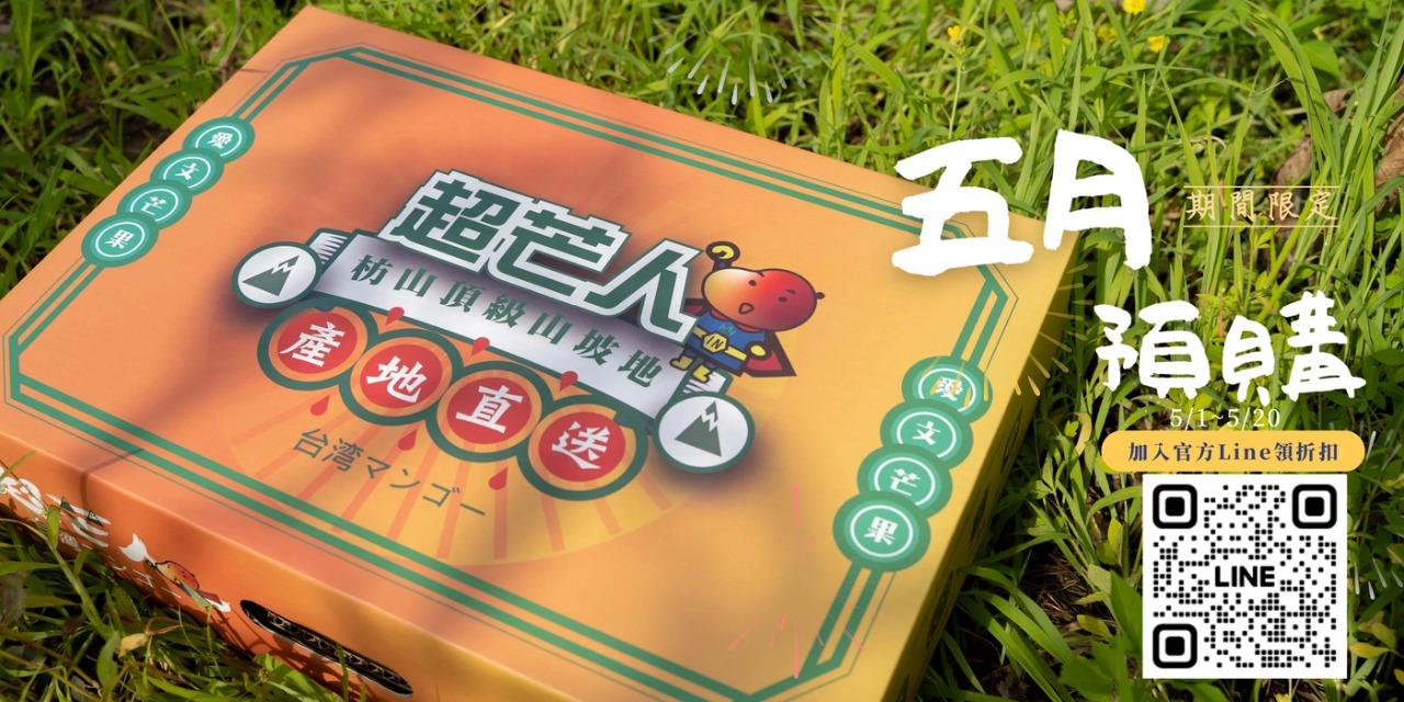 超芒人農場 【超芒人農場】2026期待與你相遇