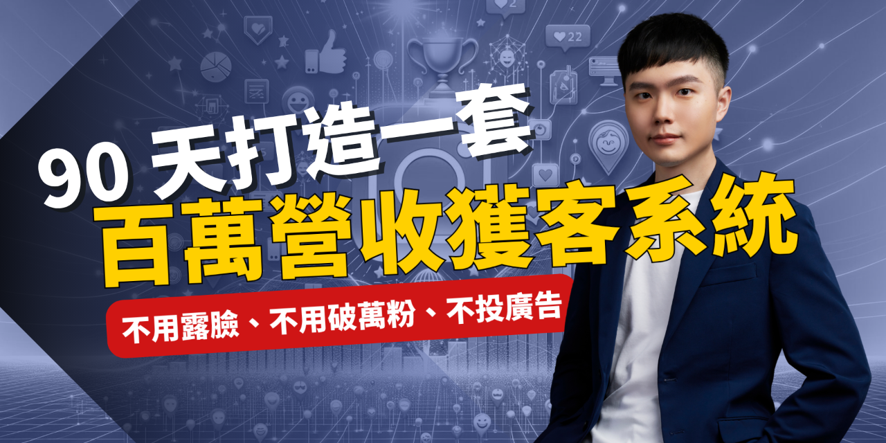 我是Jeremy 斜槓我和你