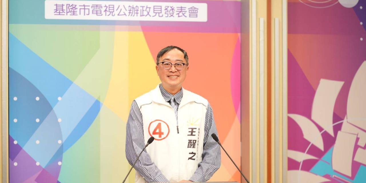 王醒之 點我觀看！醒之的政見發表❤️