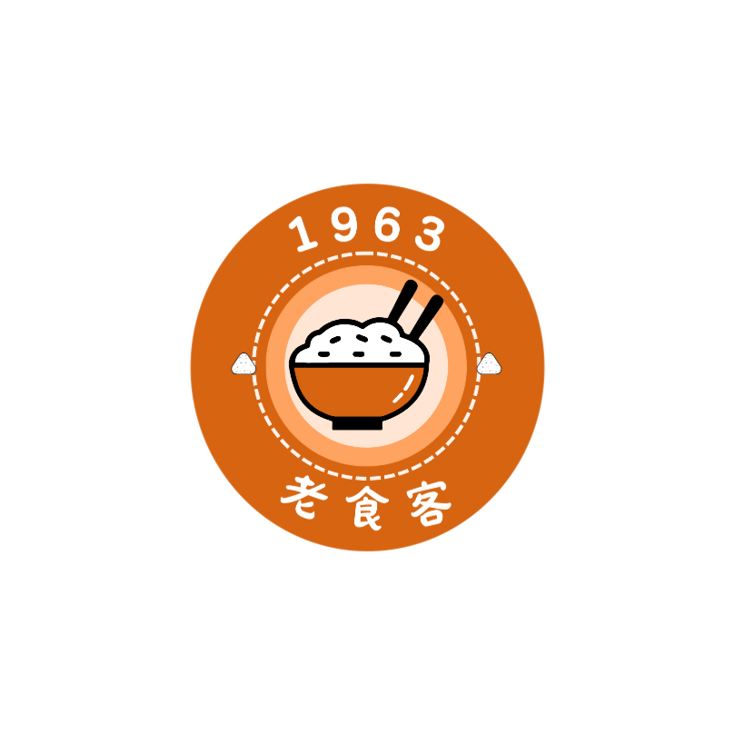 墨名奇妙 1963老食客
