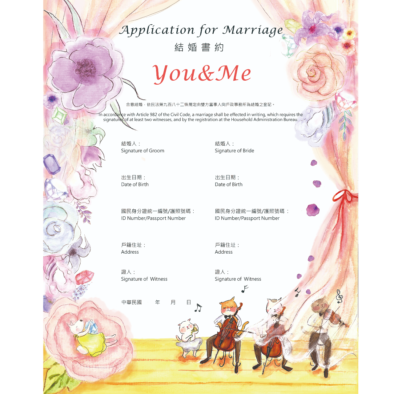 雪栗Cheri 赫利珠寶結婚書約聯名